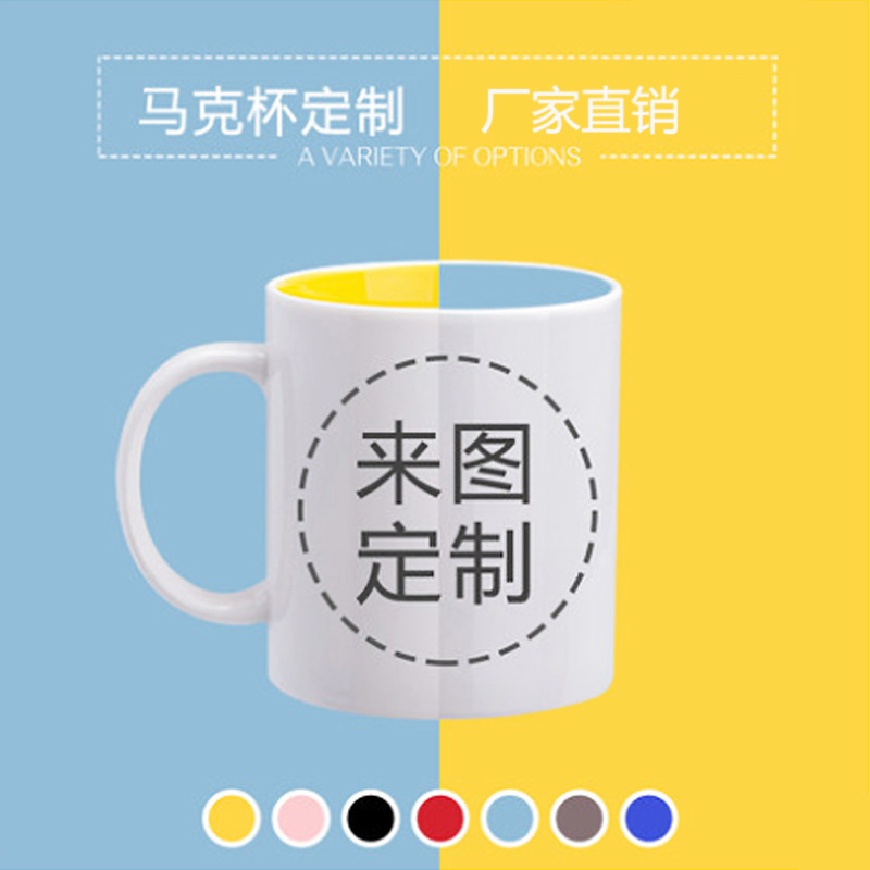 Coffee Tea Images - Dehua Factory directe verkoop keramische mok